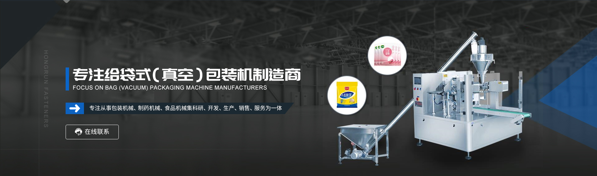 粉末包裝機-粉劑包裝機-溫州yl8cc永利給袋式包裝機廠家